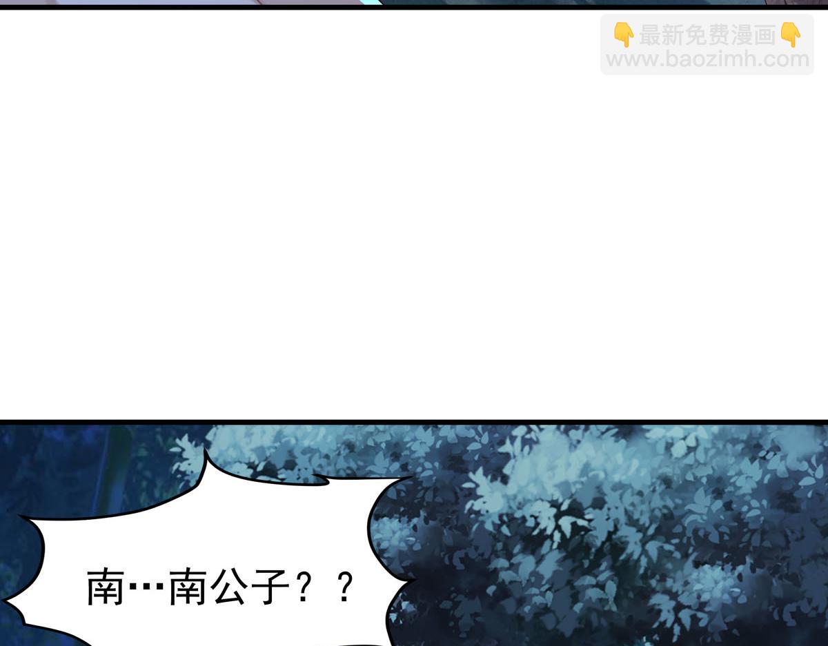 《白月光驯服计划》第92话 第17页