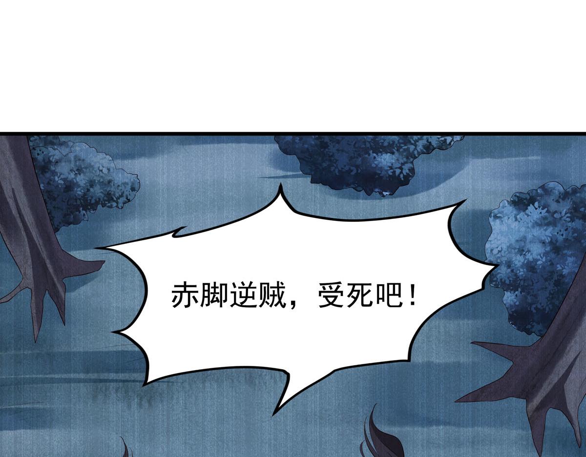《白月光驯服计划》第92话 第22页