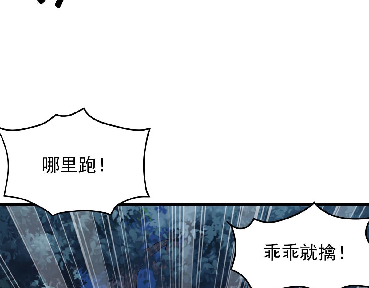《白月光驯服计划》第92话 第4页