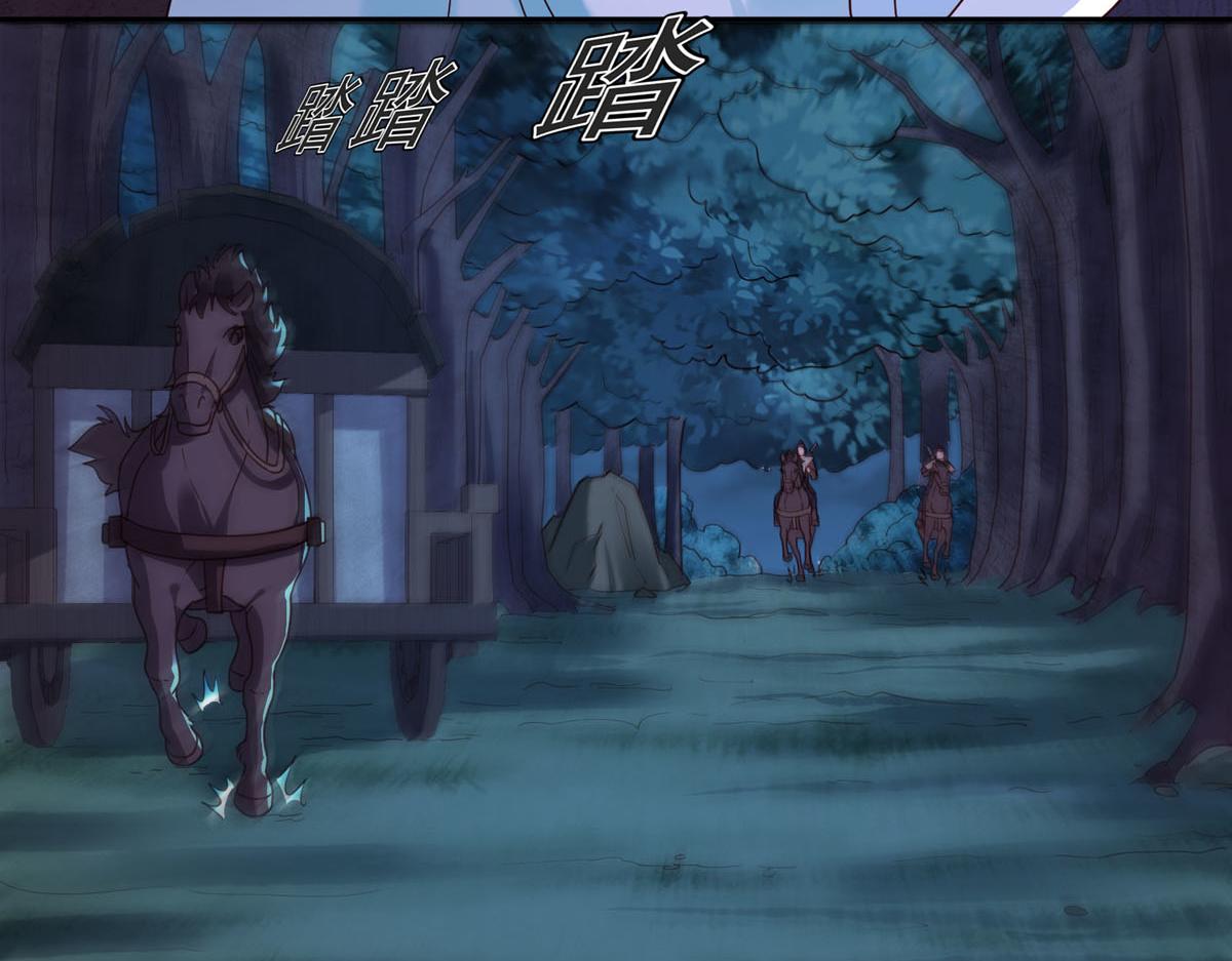《白月光驯服计划》第89话 第12页