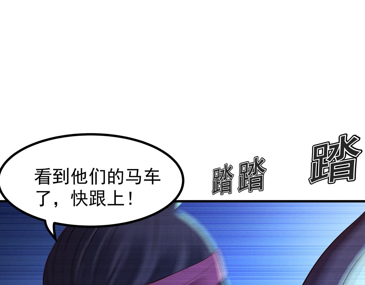 《白月光驯服计划》第89话 第15页