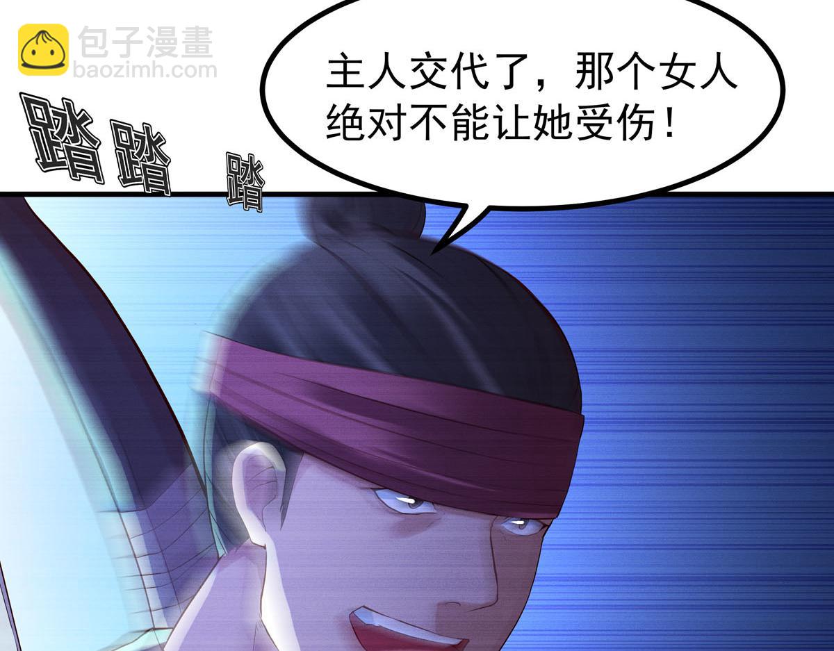 《白月光驯服计划》第89话 第17页