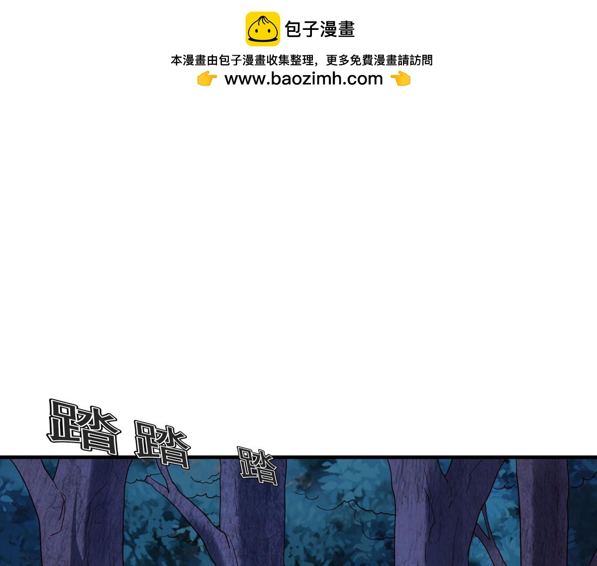 《白月光驯服计划》第89话 第1页