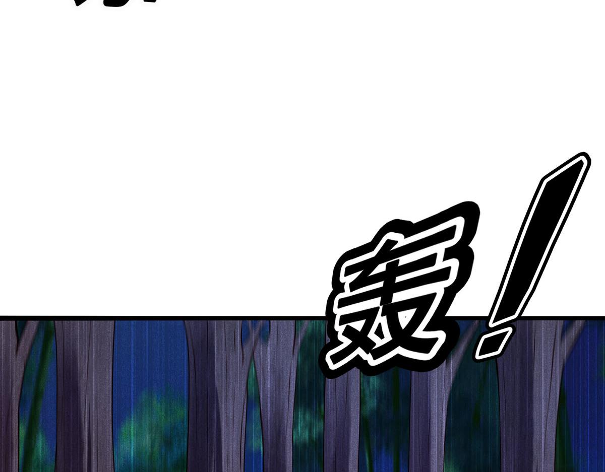 《白月光驯服计划》第89话 第31页