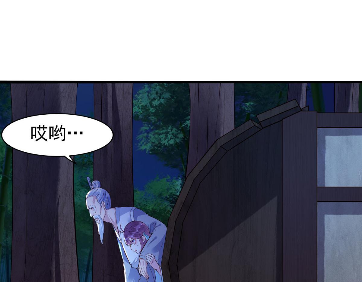 《白月光驯服计划》第89话 第34页