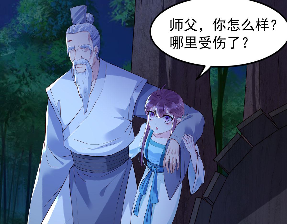 《白月光驯服计划》第89话 第37页