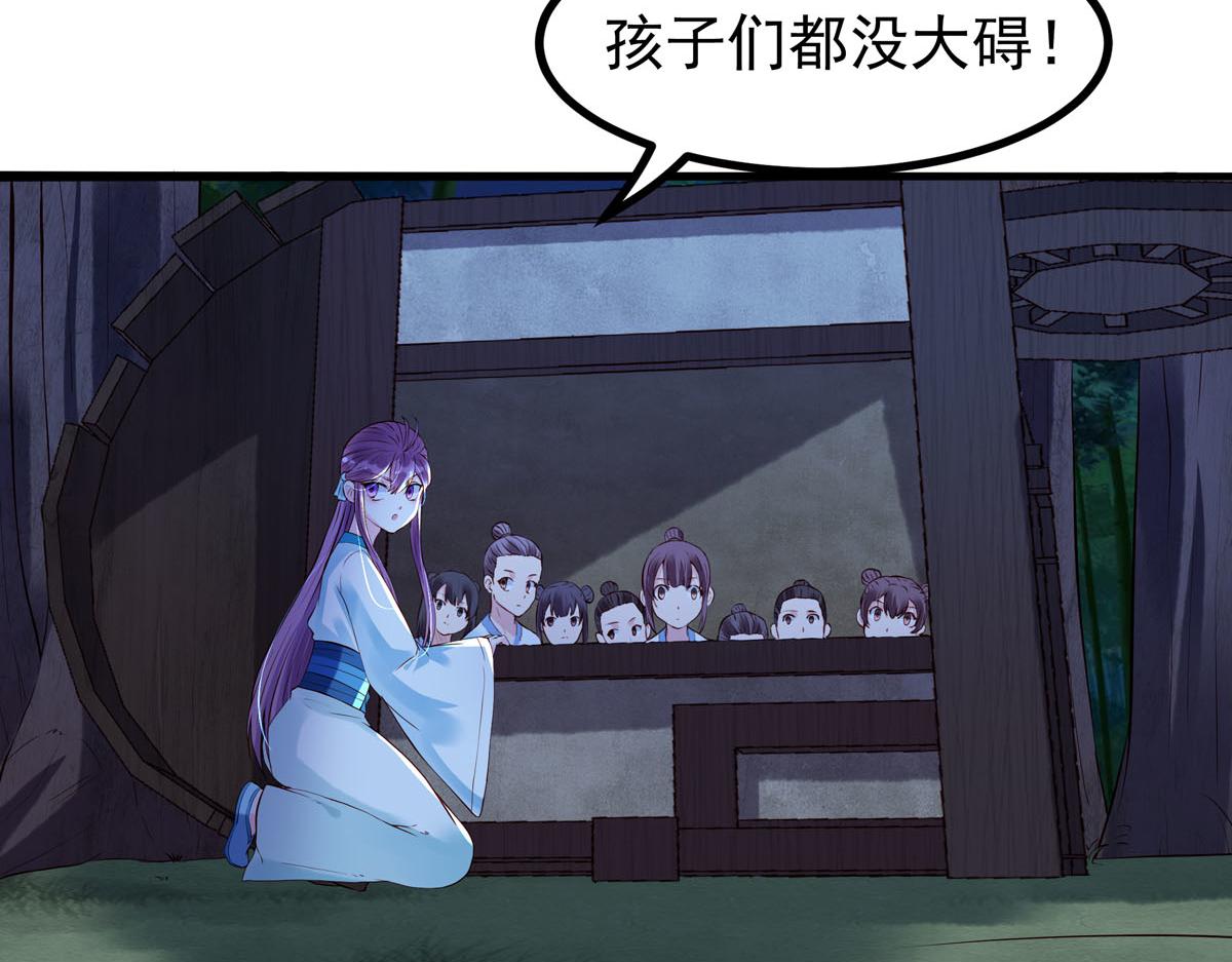《白月光驯服计划》第89话 第39页