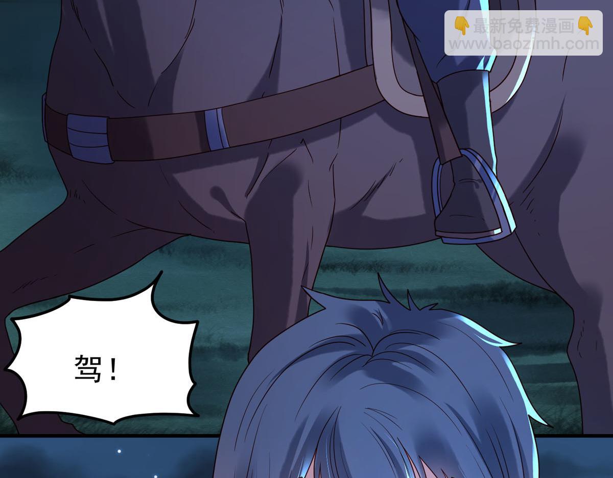 《白月光驯服计划》第89话 第3页