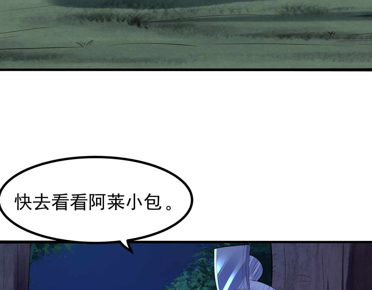 《白月光驯服计划》第89话 第40页
