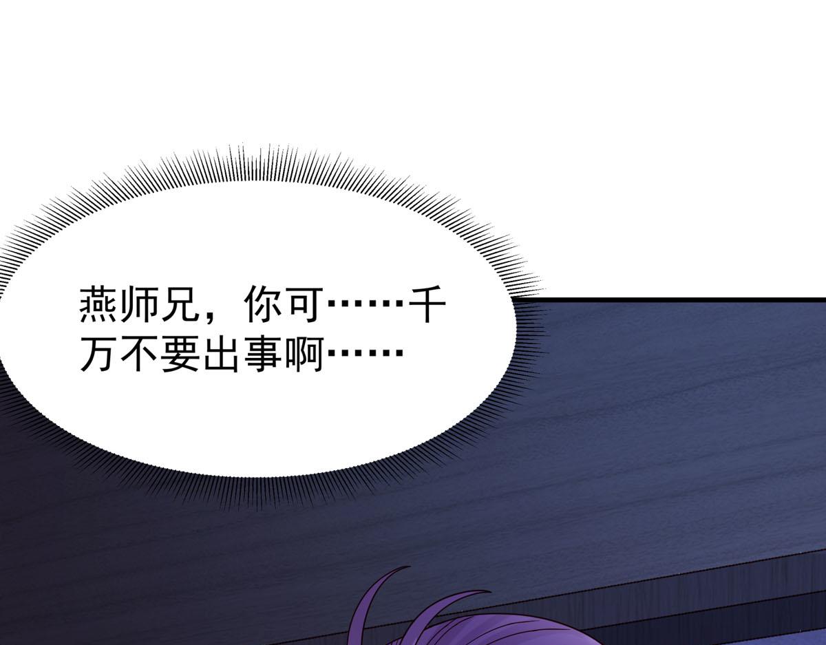 《白月光驯服计划》第89话 第9页