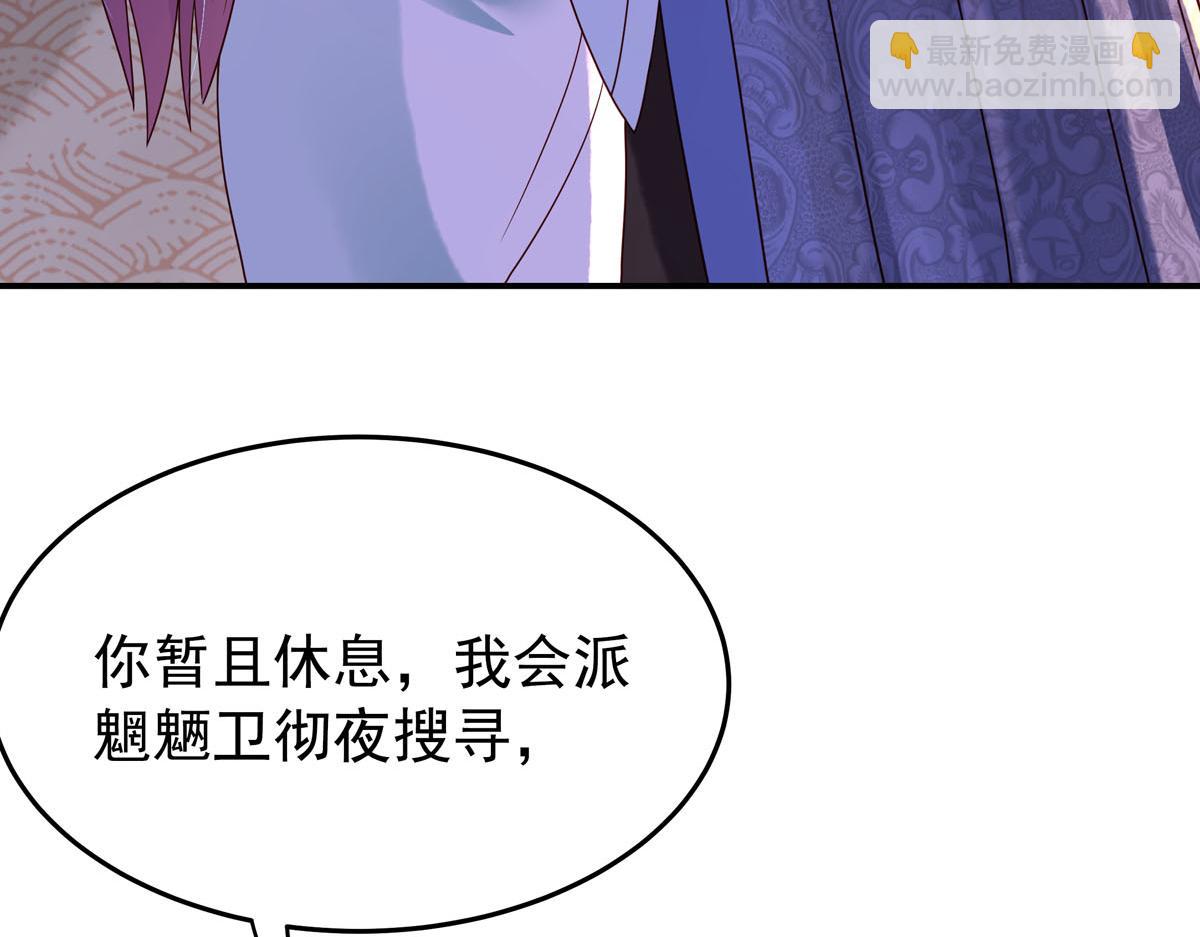 《白月光驯服计划》第95话 第13页