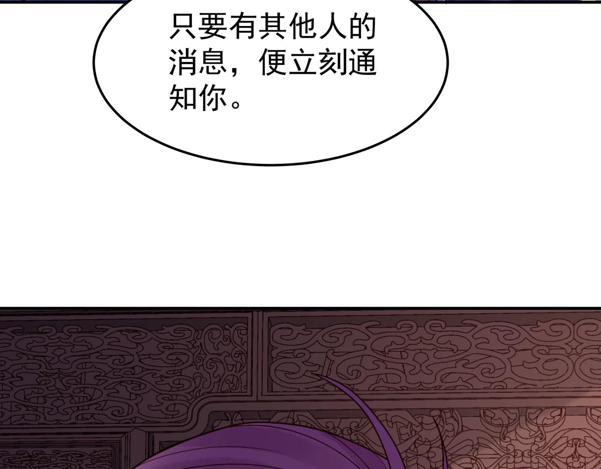 《白月光驯服计划》第95话 第16页