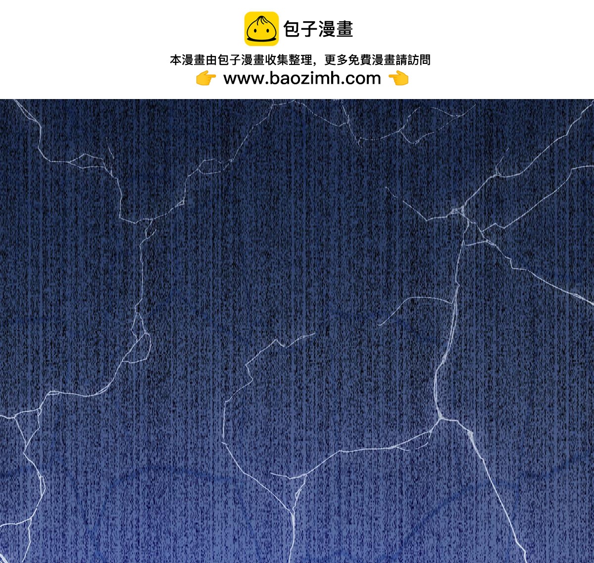 《白月光驯服计划》第95话 第1页