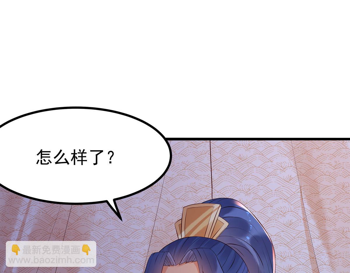 《白月光驯服计划》第95话 第21页