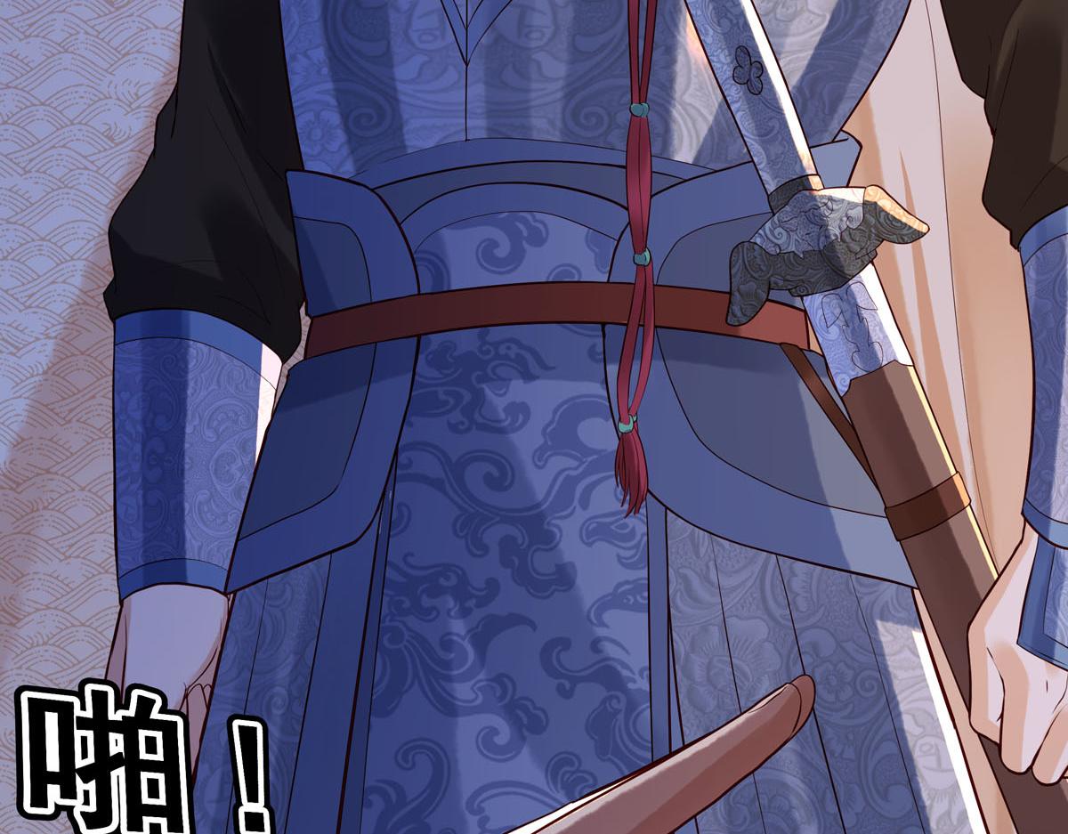 《白月光驯服计划》第95话 第23页