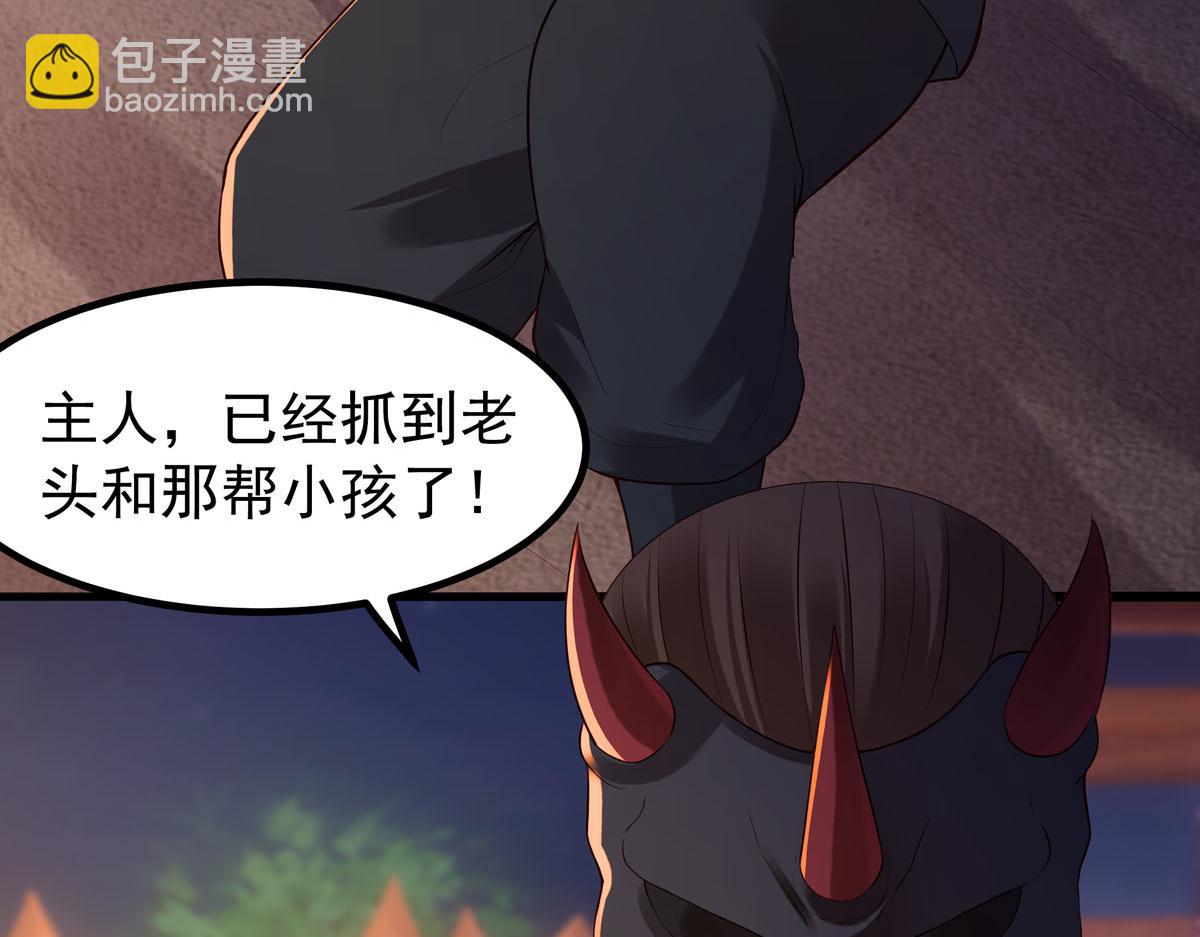 《白月光驯服计划》第95话 第27页