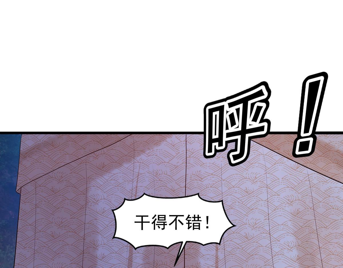 《白月光驯服计划》第95话 第29页