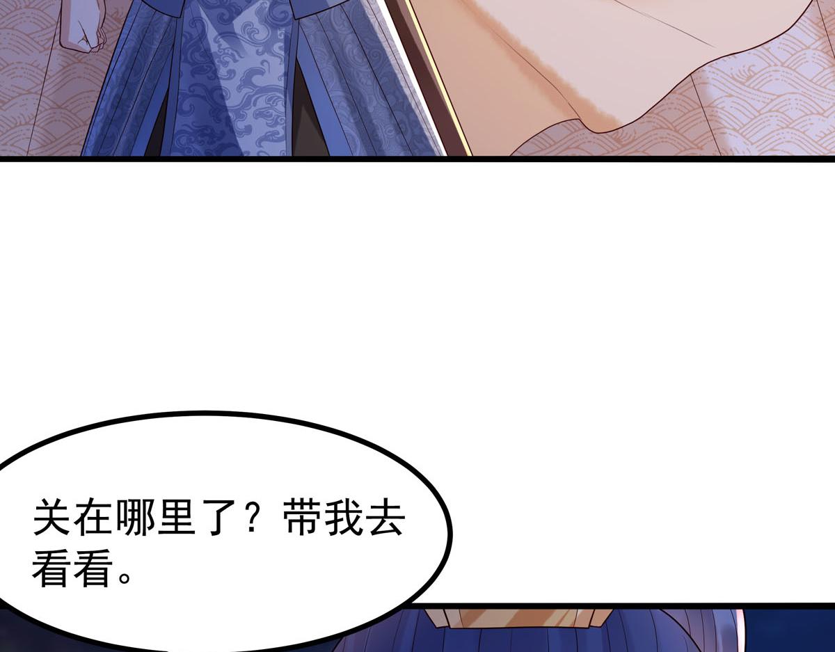 《白月光驯服计划》第95话 第31页