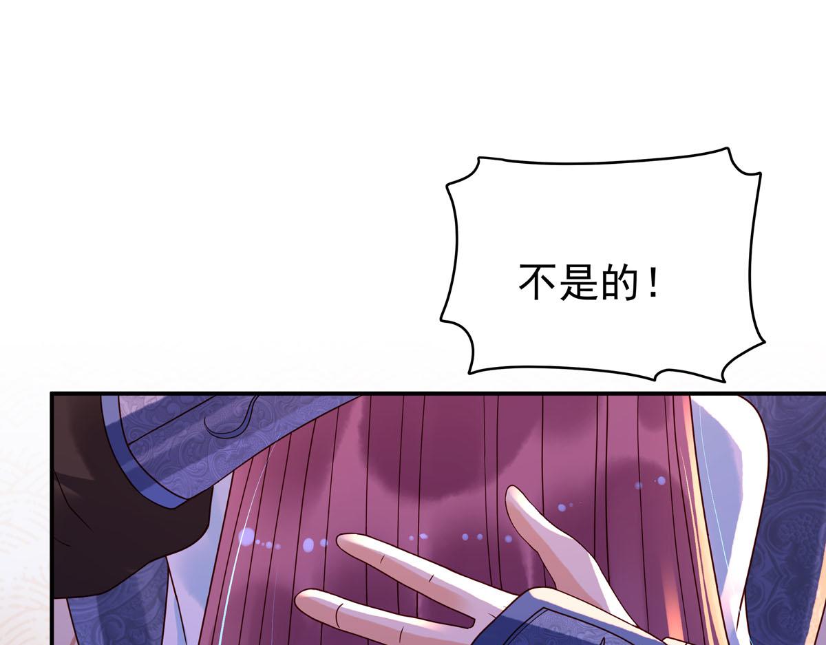 《白月光驯服计划》第95话 第6页