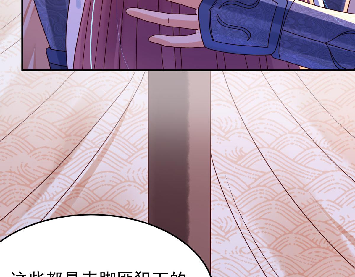 《白月光驯服计划》第95话 第7页