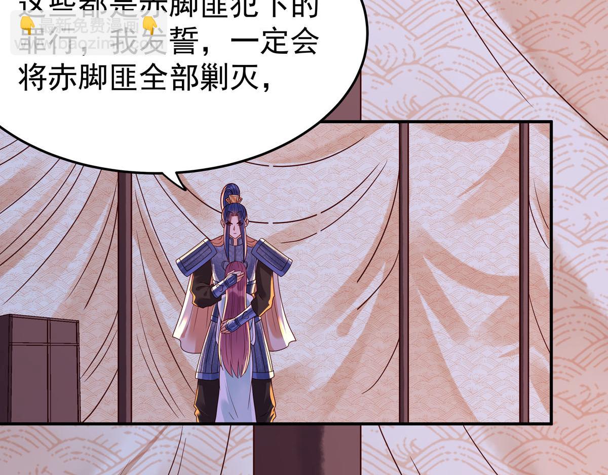 《白月光驯服计划》第95话 第8页