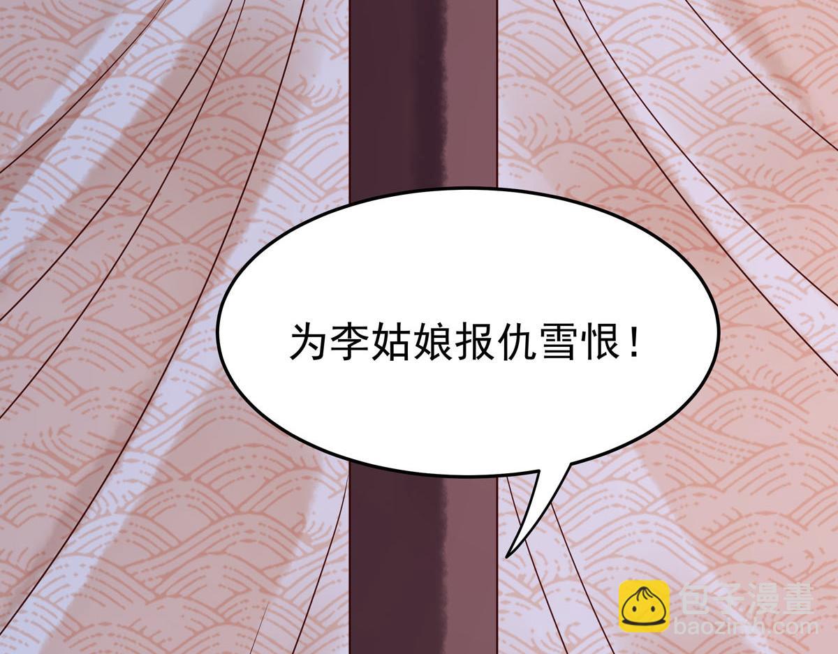 《白月光驯服计划》第95话 第9页