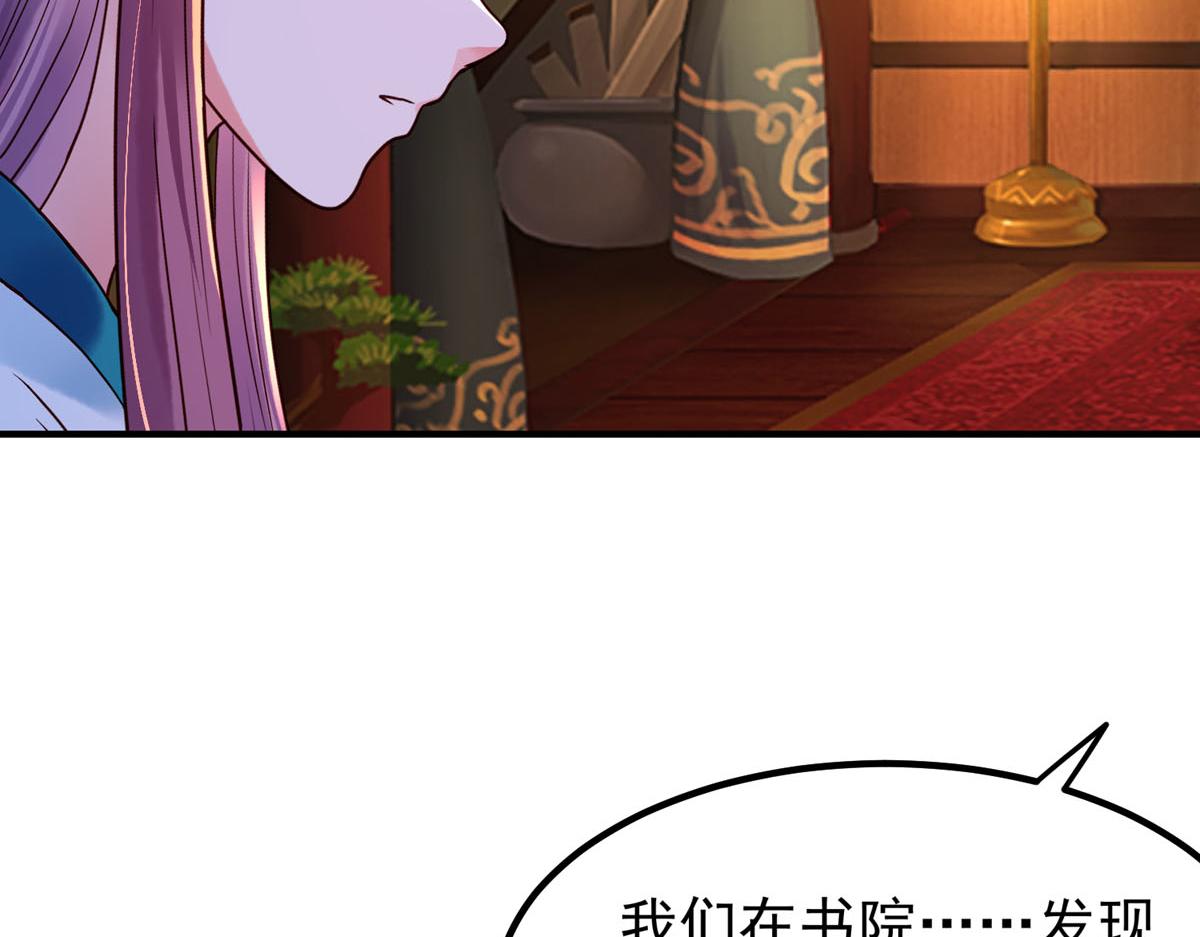 《白月光驯服计划》第93话 第10页