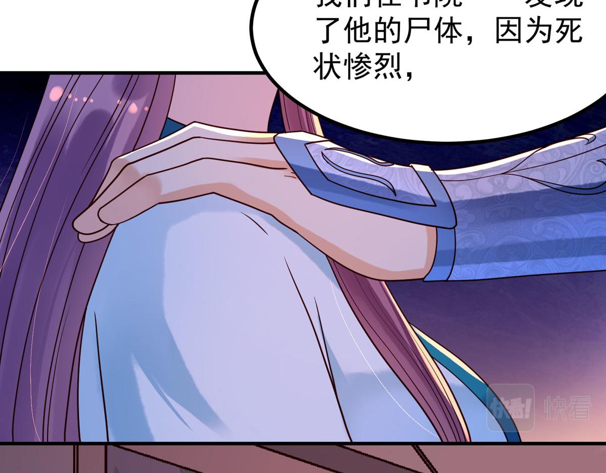 《白月光驯服计划》第93话 第11页