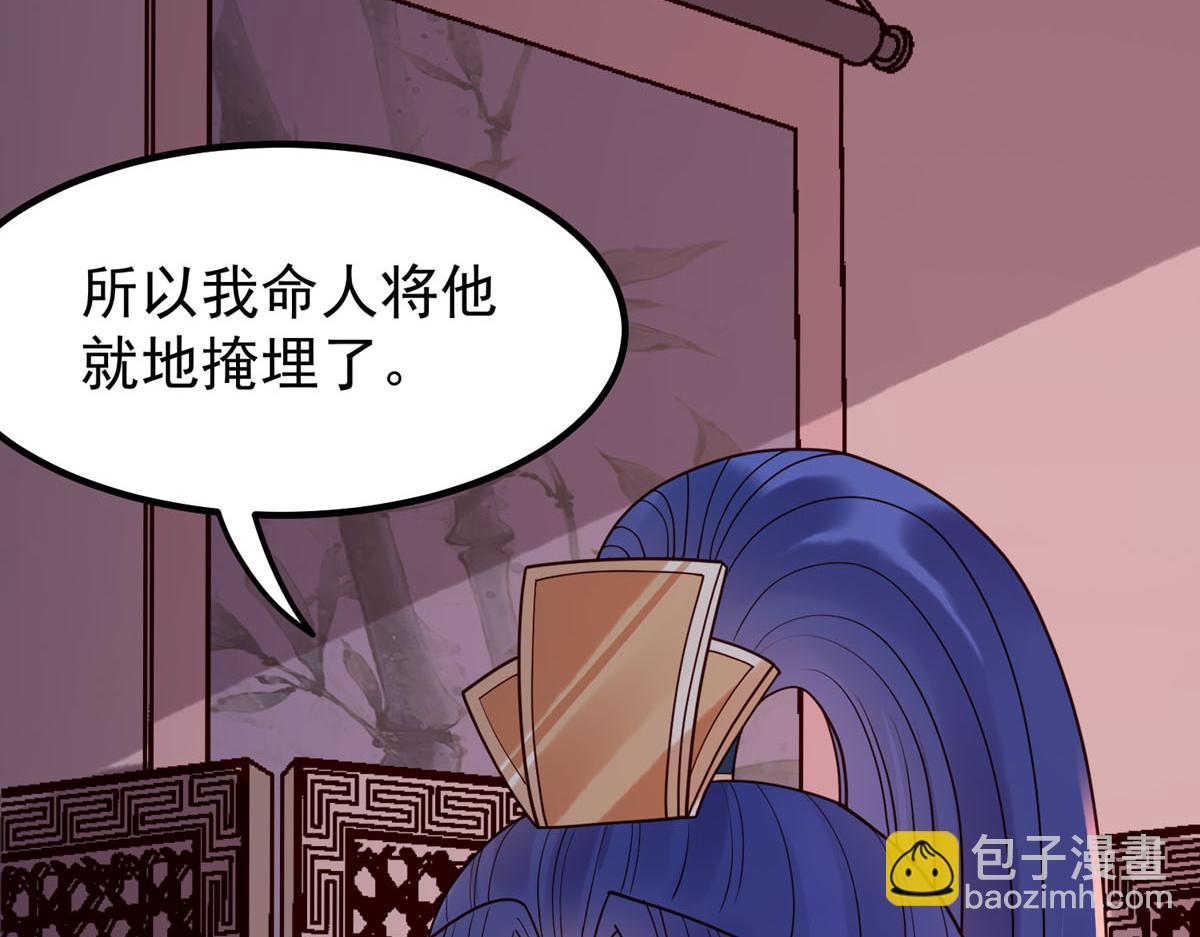 《白月光驯服计划》第93话 第12页