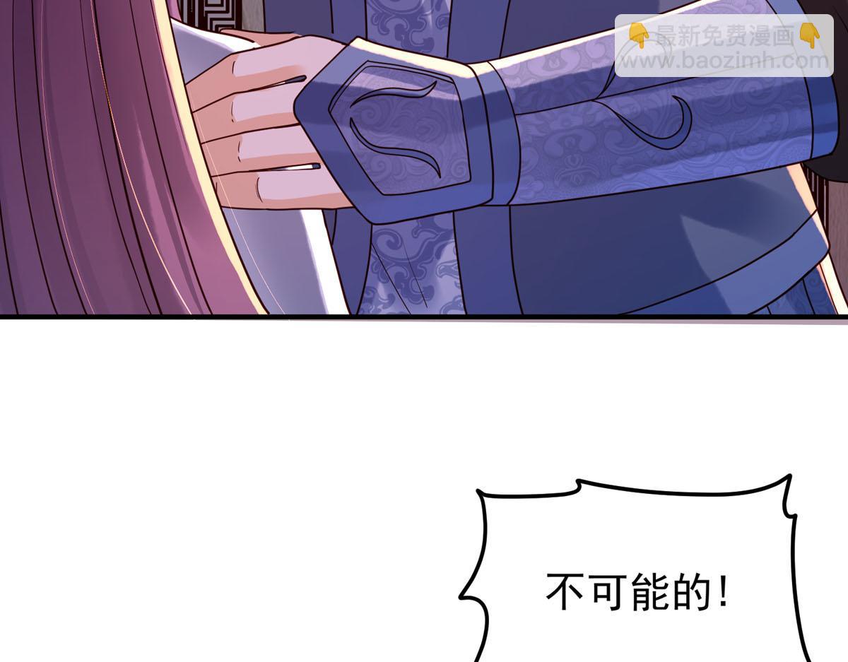 《白月光驯服计划》第93话 第15页