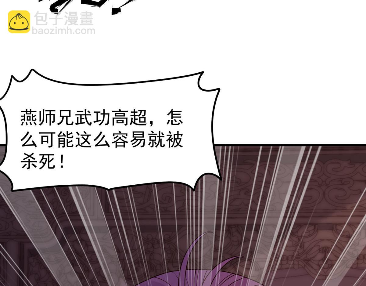 《白月光驯服计划》第93话 第17页