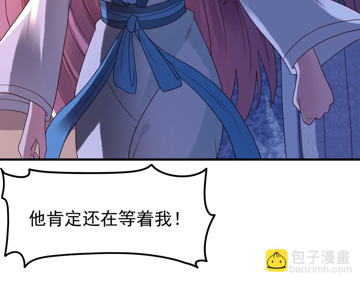 《白月光驯服计划》第93话 第24页