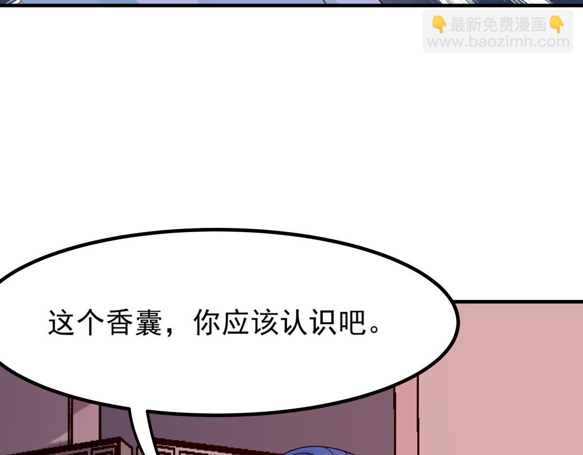 《白月光驯服计划》第93话 第26页