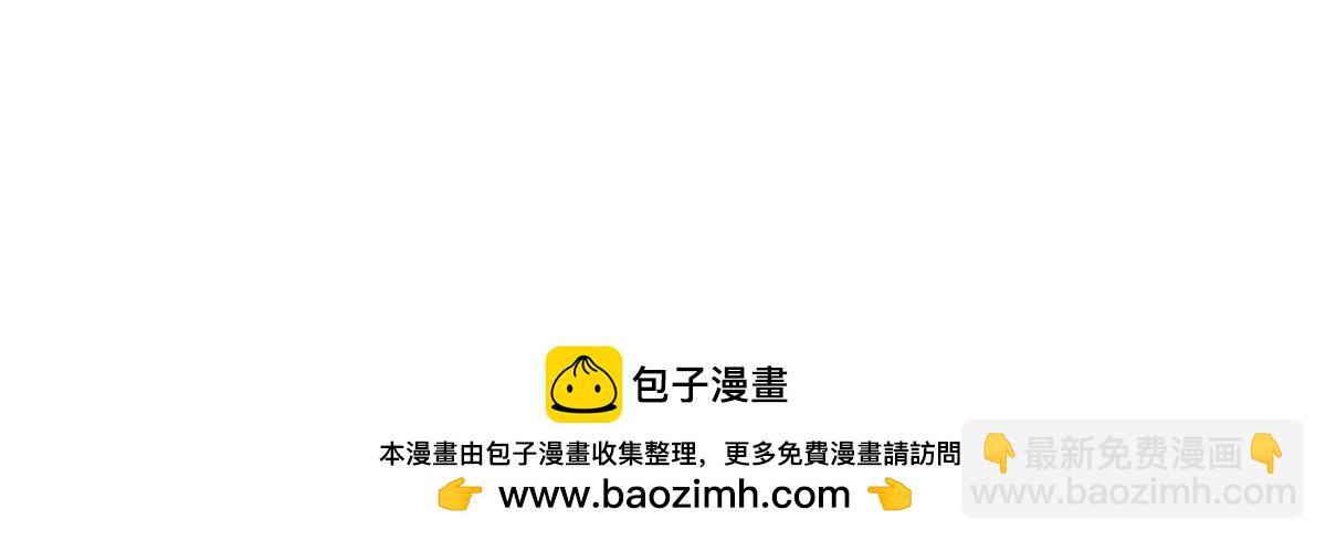 《白月光驯服计划》第93话 第34页