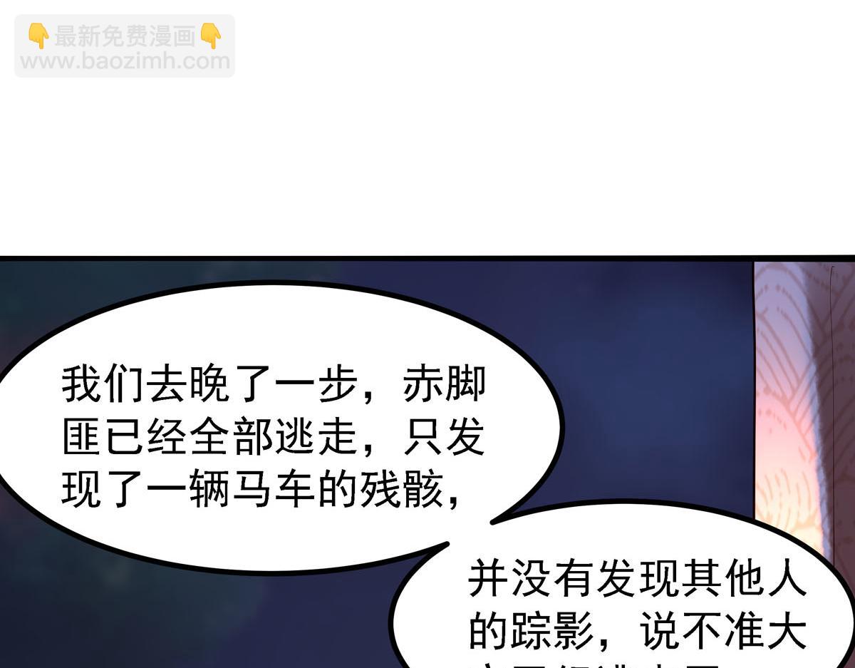 《白月光驯服计划》第93话 第3页