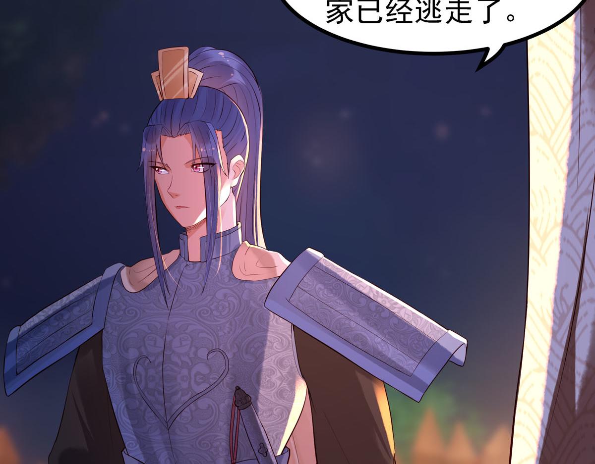 《白月光驯服计划》第93话 第4页
