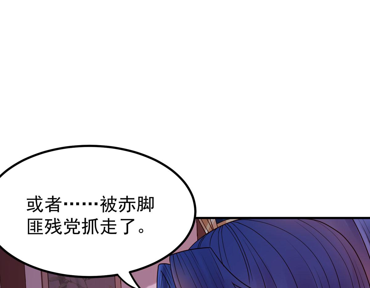 《白月光驯服计划》第93话 第7页