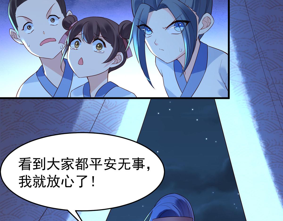 《白月光驯服计划》第96话 第10页