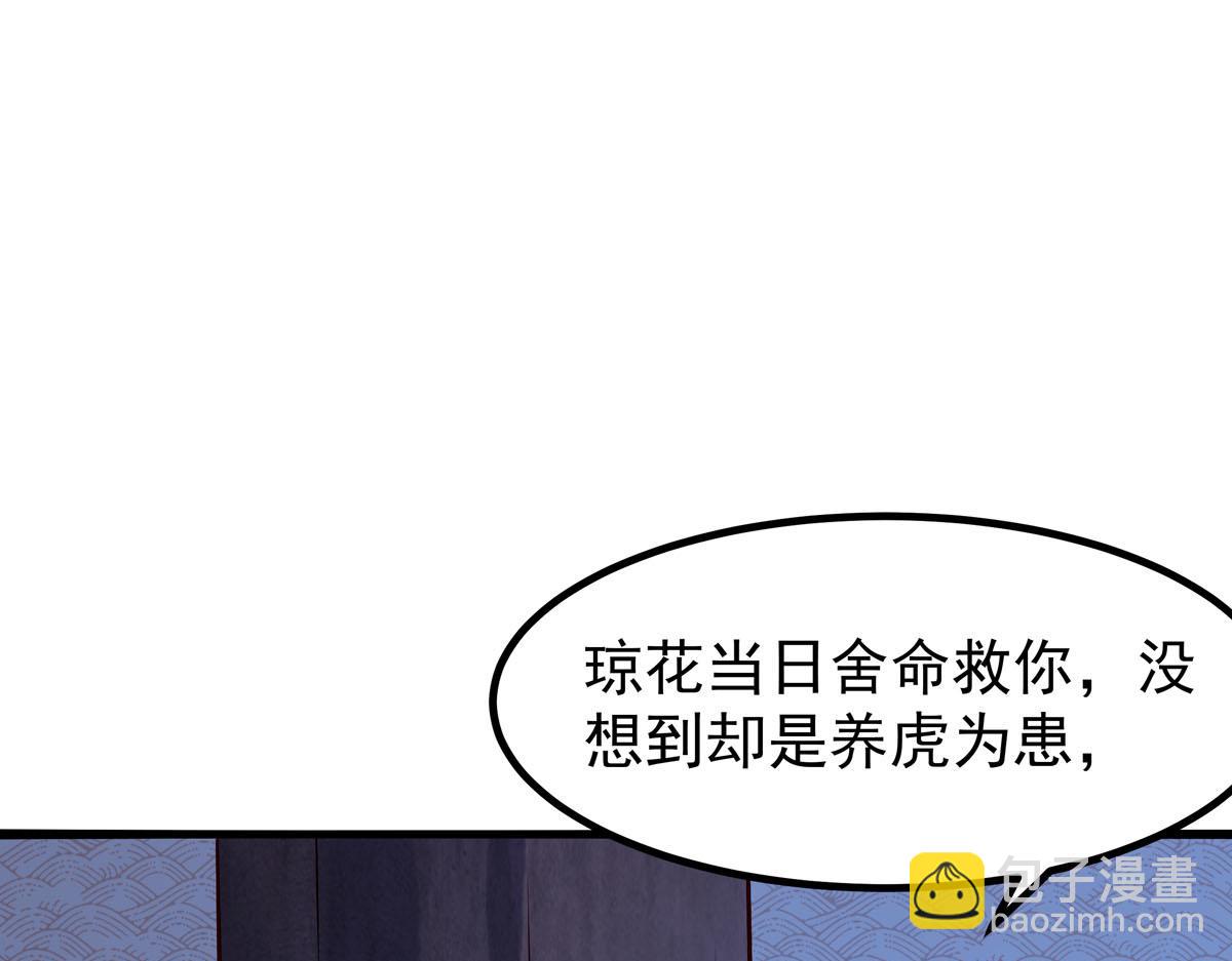 《白月光驯服计划》第96话 第15页