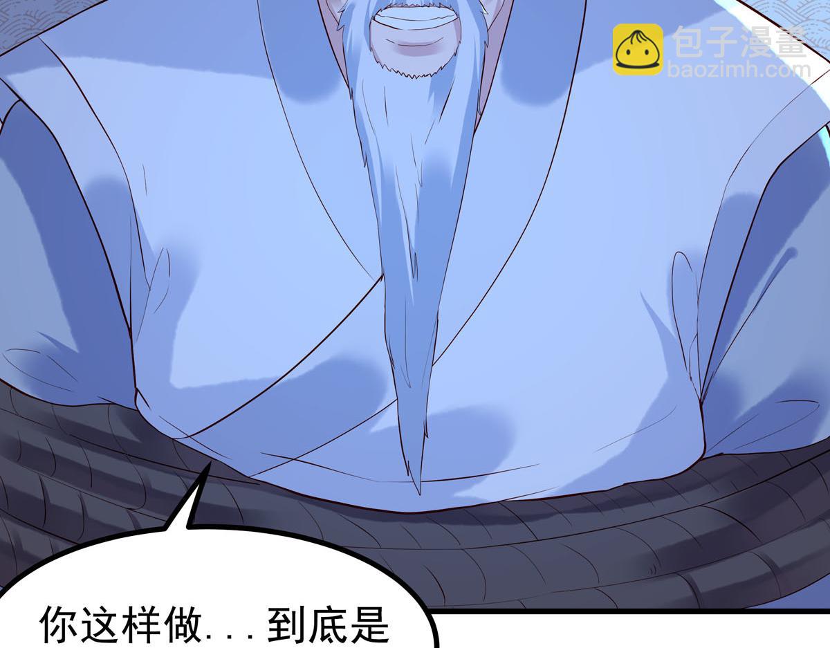 《白月光驯服计划》第96话 第17页