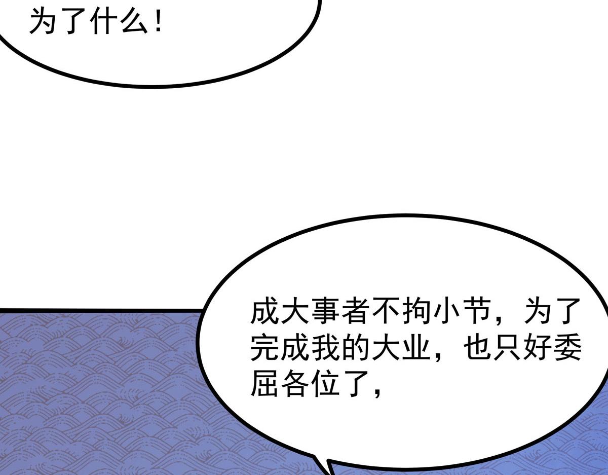 《白月光驯服计划》第96话 第18页
