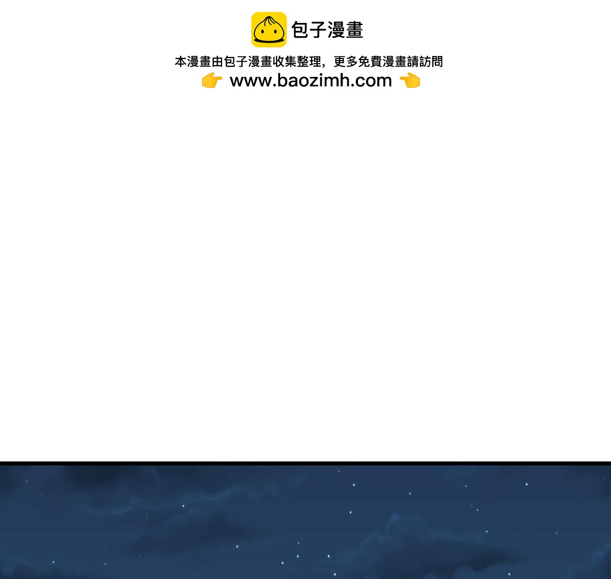 《白月光驯服计划》第96话 第1页