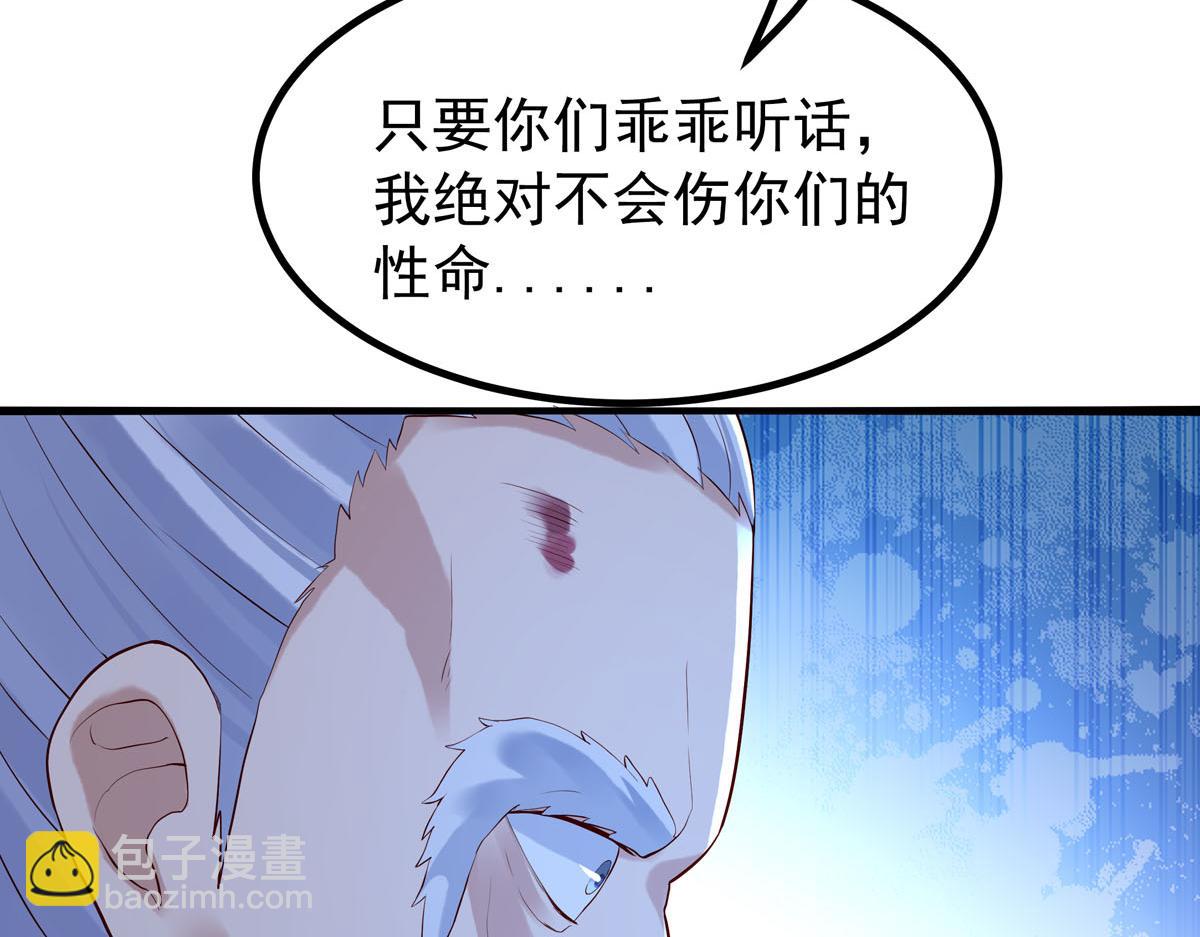 《白月光驯服计划》第96话 第22页