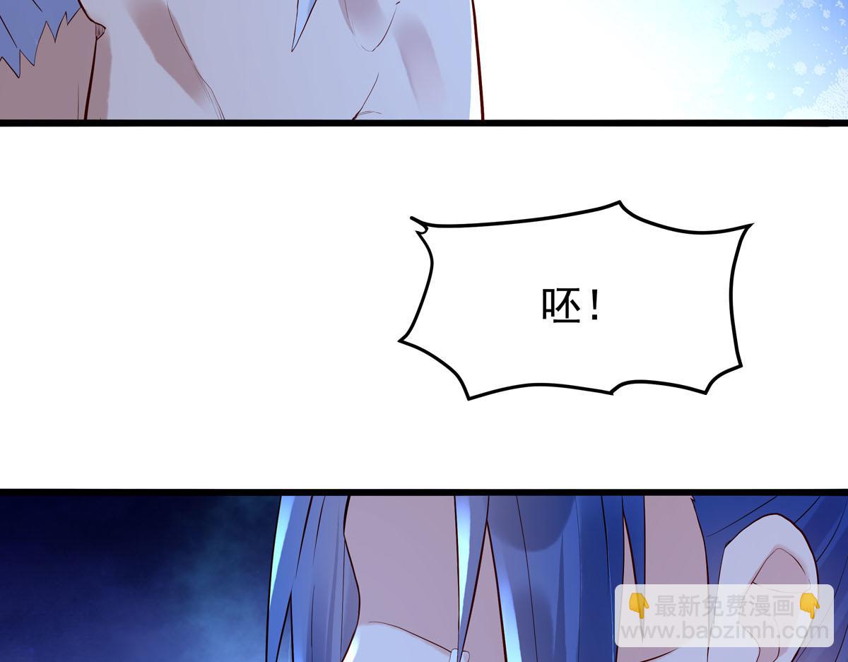 《白月光驯服计划》第96话 第23页