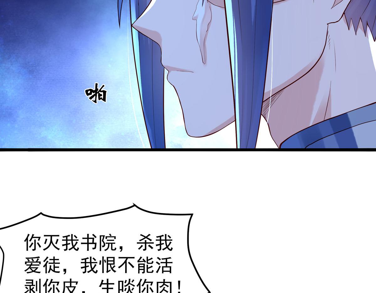 《白月光驯服计划》第96话 第24页
