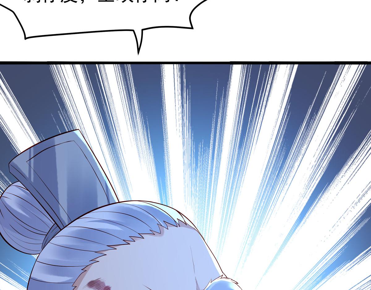 《白月光驯服计划》第96话 第25页