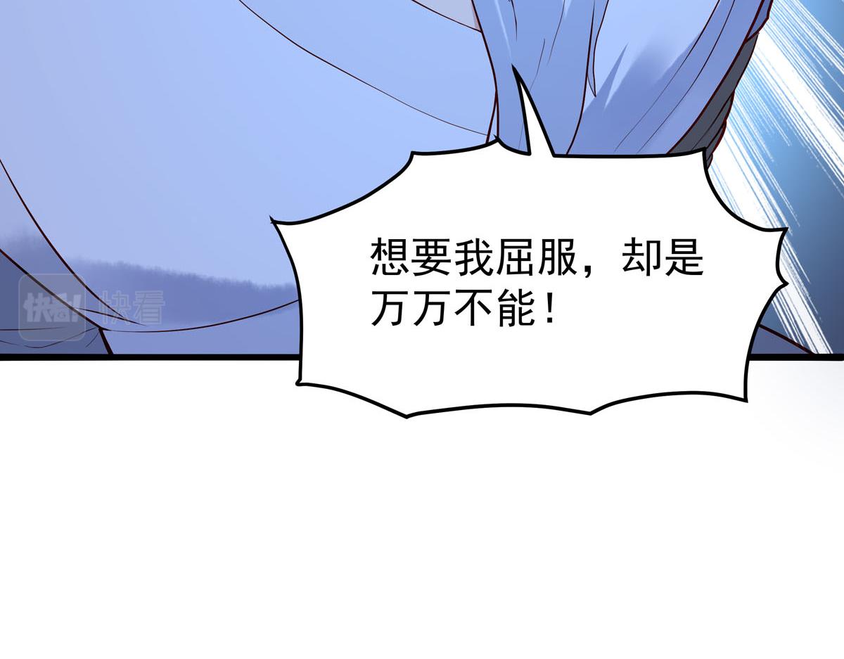 《白月光驯服计划》第96话 第27页