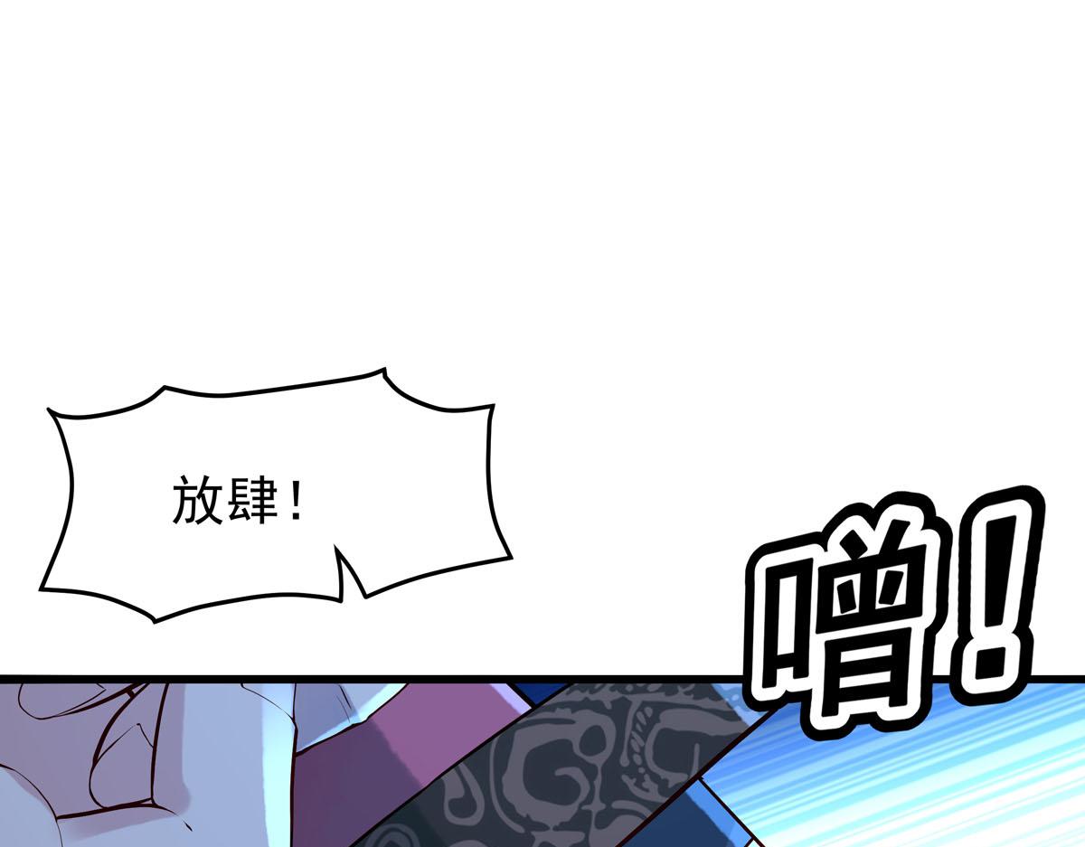 《白月光驯服计划》第96话 第29页