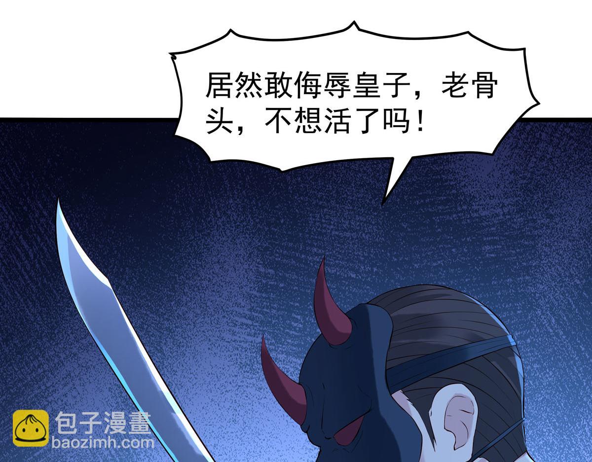 《白月光驯服计划》第96话 第31页