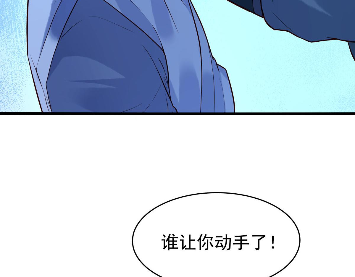 《白月光驯服计划》第96话 第33页